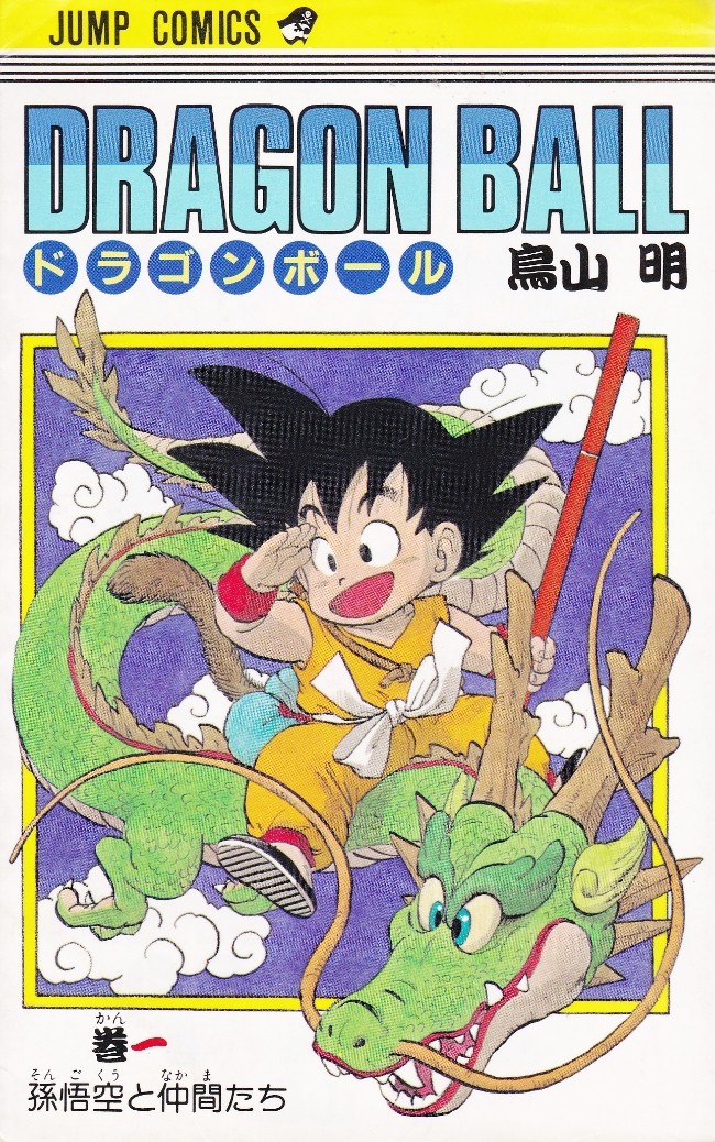 Dragon Ball Tome 1 édition japonaise