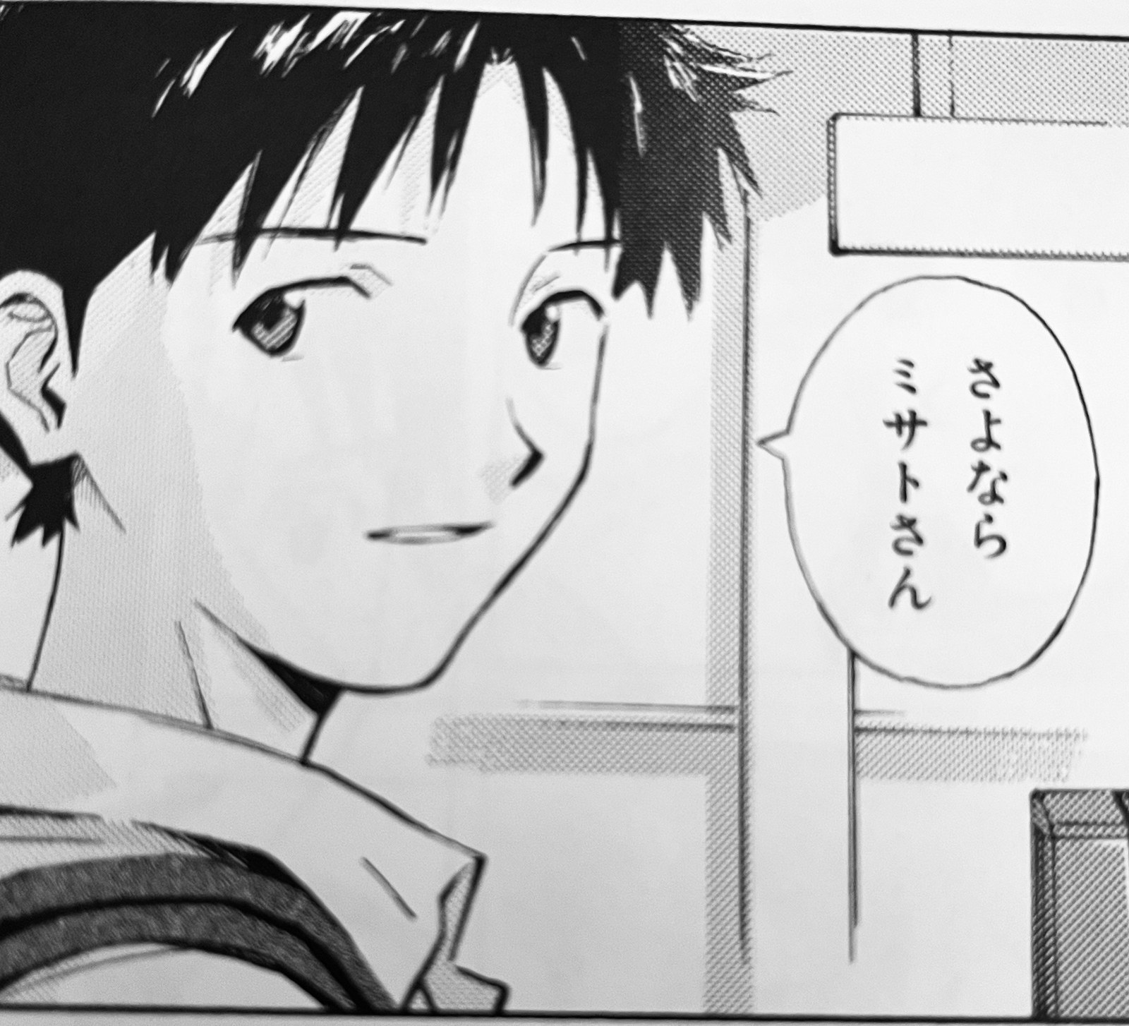 Case Evangelion en version originale : さよなら ミサトさん