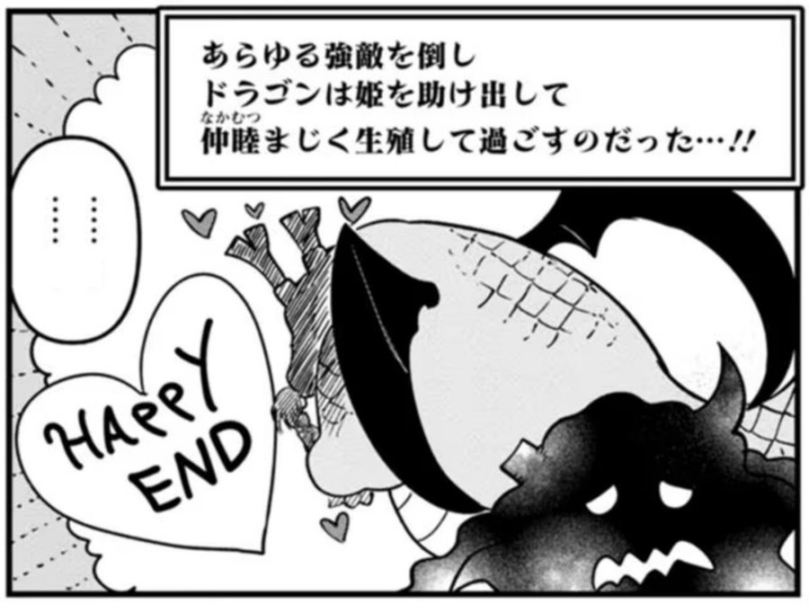 Case manga Miss Kobayashi : HAPPY END