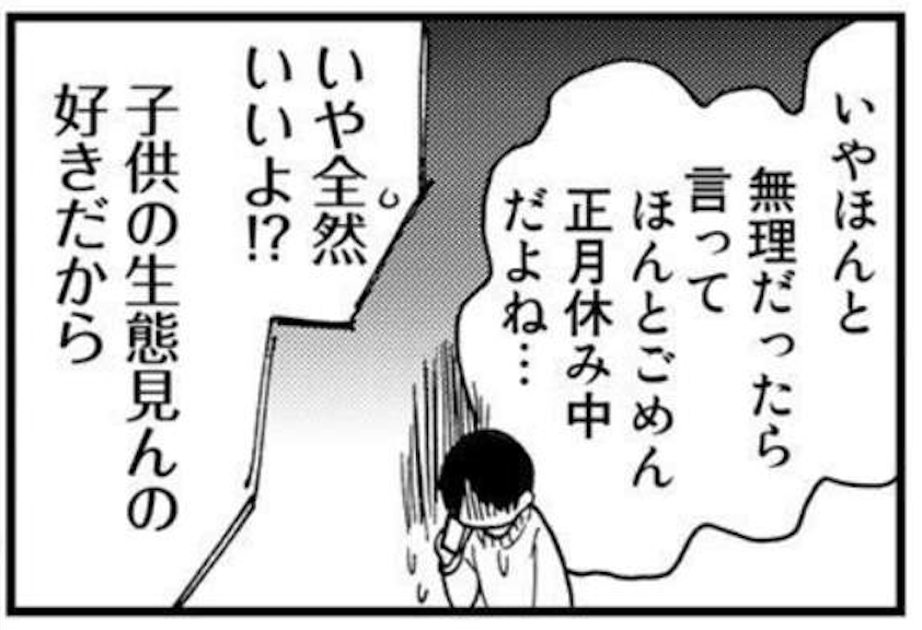 Case manga Otonari ni Ginga